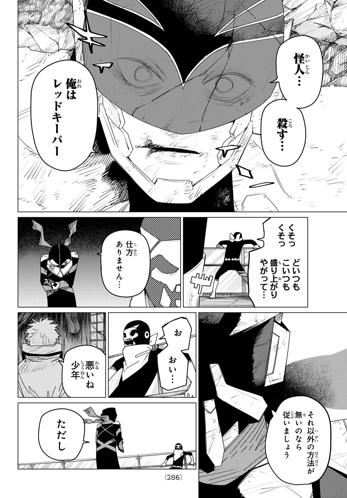 Sentai Daishikkaku Chap 153 - Next Chap 154