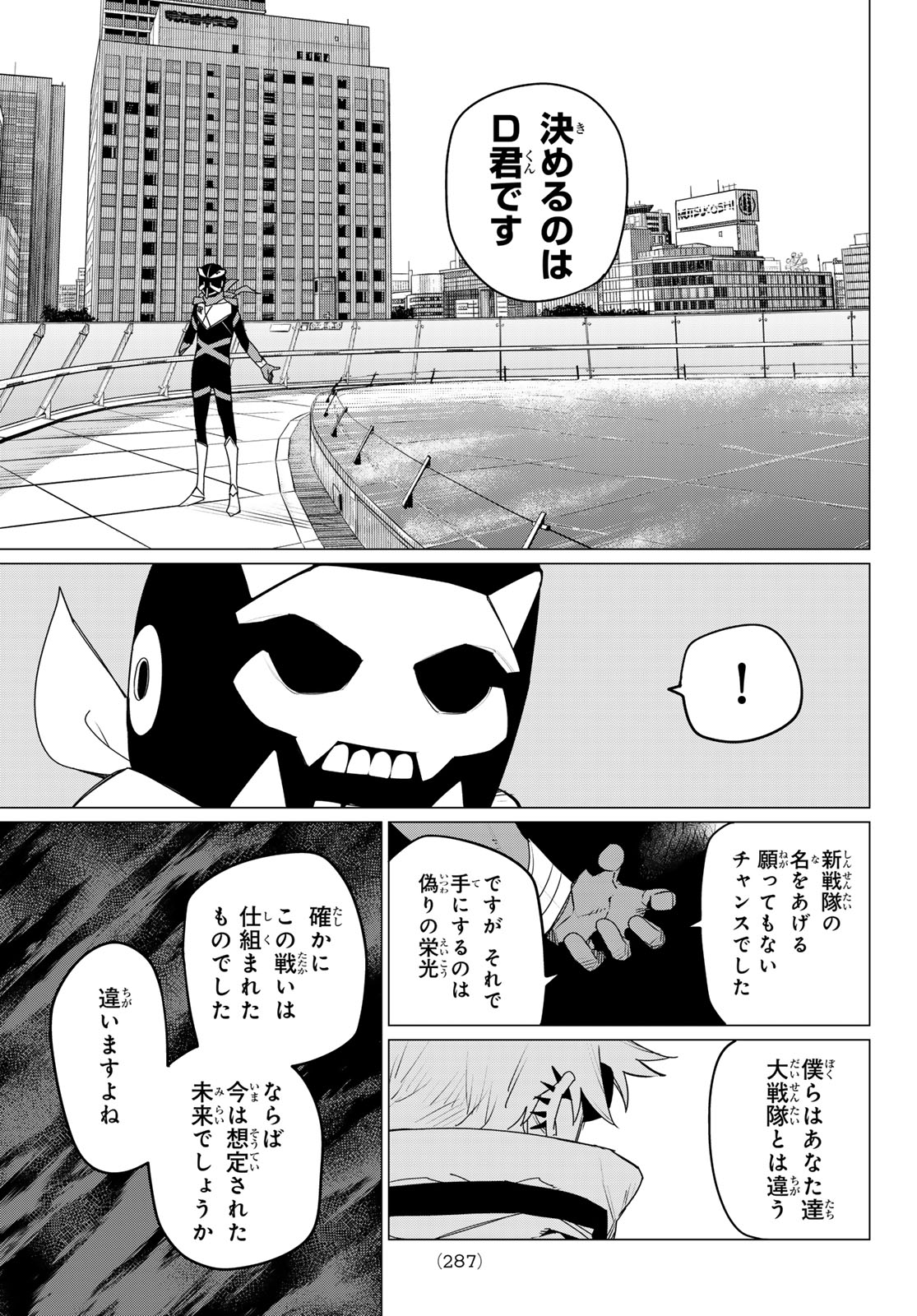 Sentai Daishikkaku Chap 153 - Next Chap 154