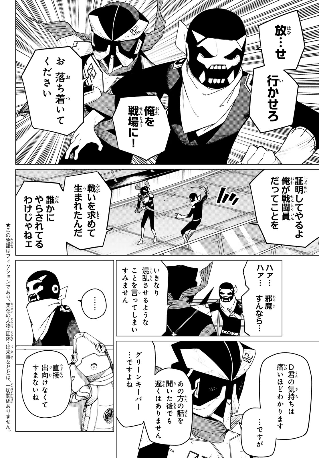 Sentai Daishikkaku Chap 153 - Next Chap 154