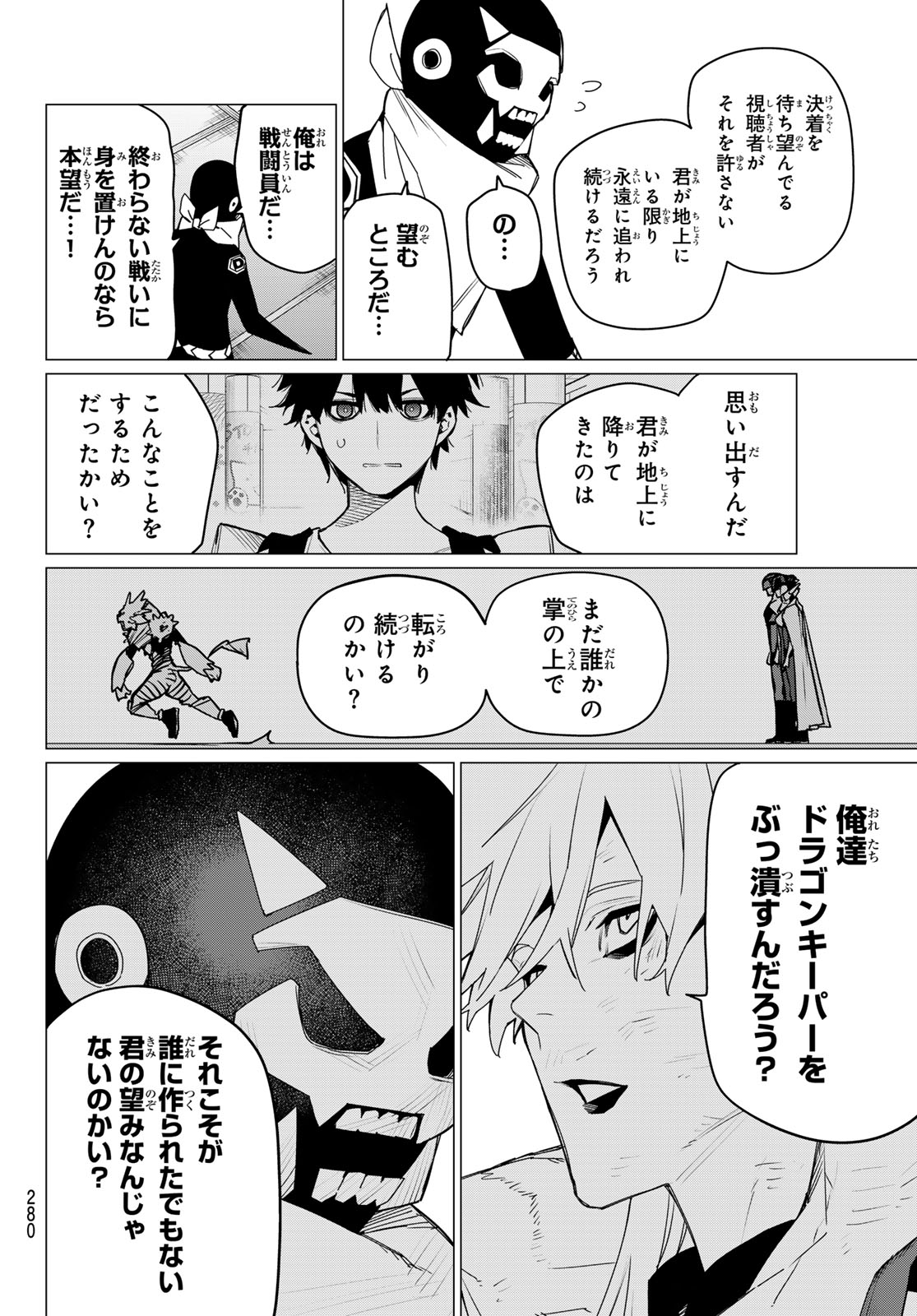 Sentai Daishikkaku Chap 153 - Next Chap 154