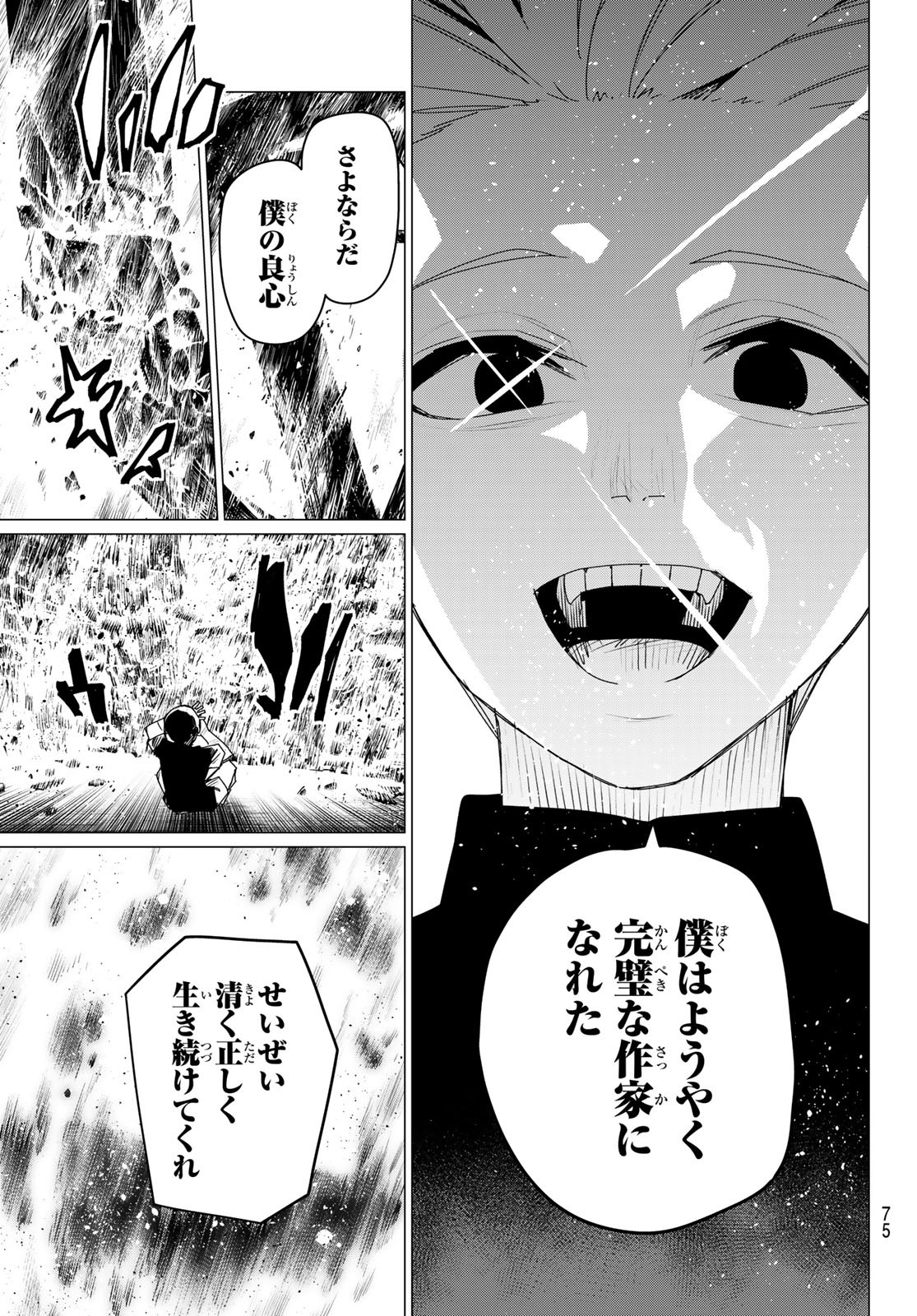 Sentai Daishikkaku Chap 168 - Next Chap 169