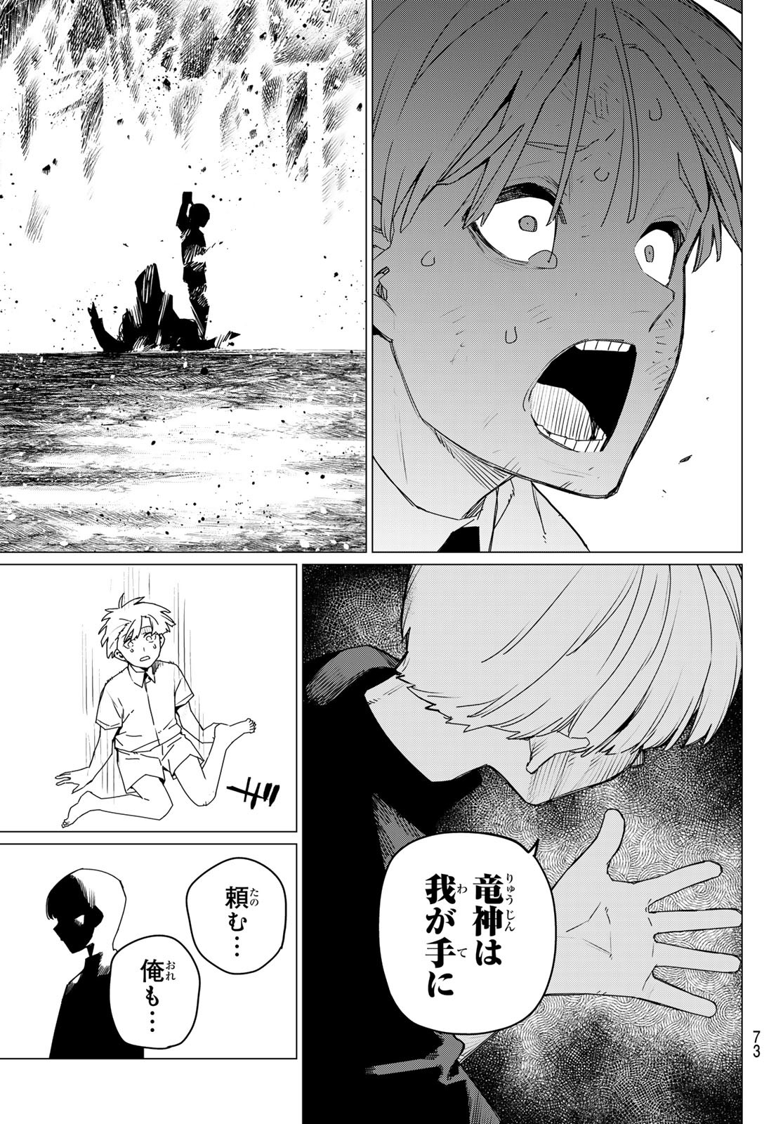 Sentai Daishikkaku Chap 168 - Next Chap 169