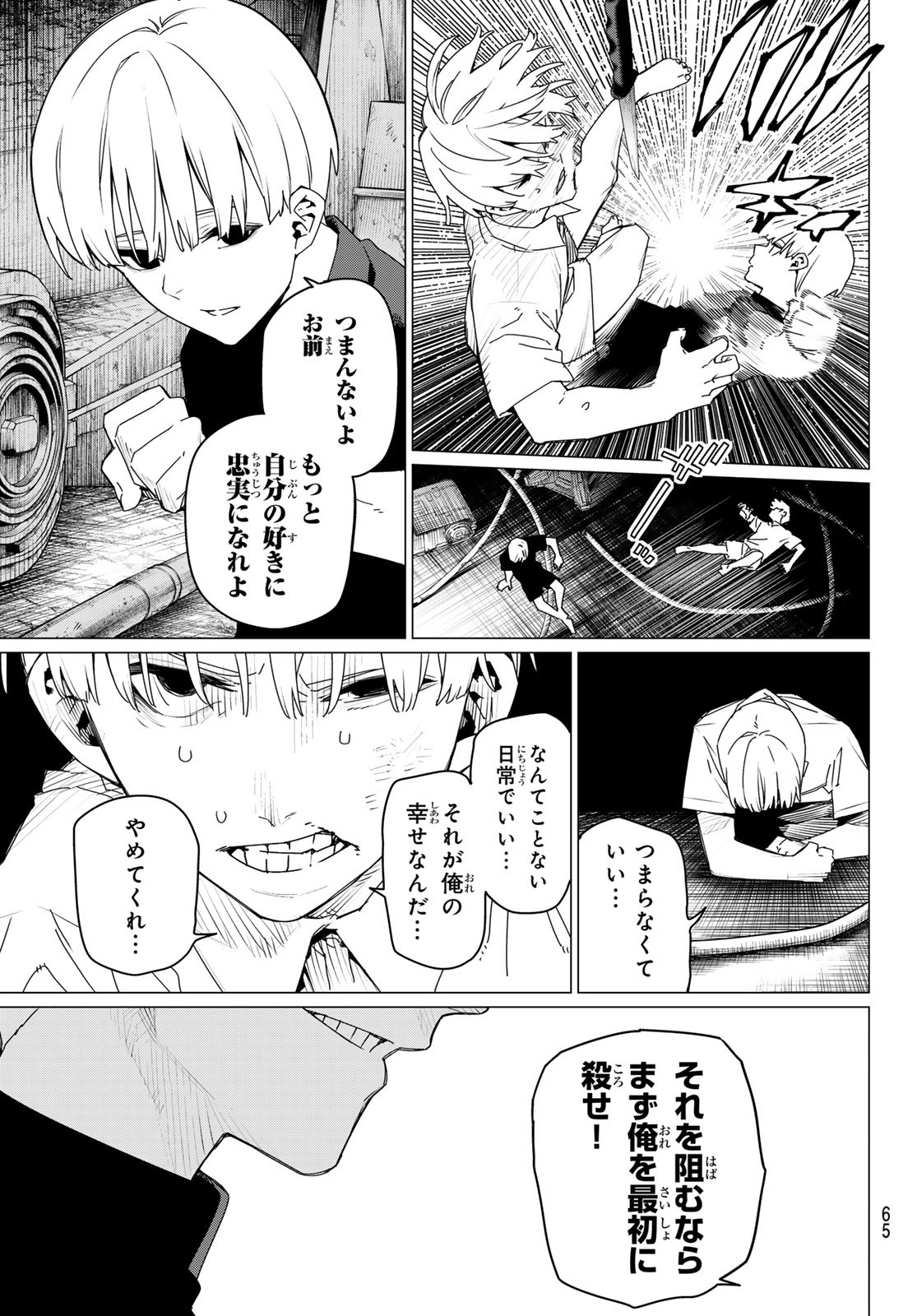 Sentai Daishikkaku Chap 168 - Next Chap 169