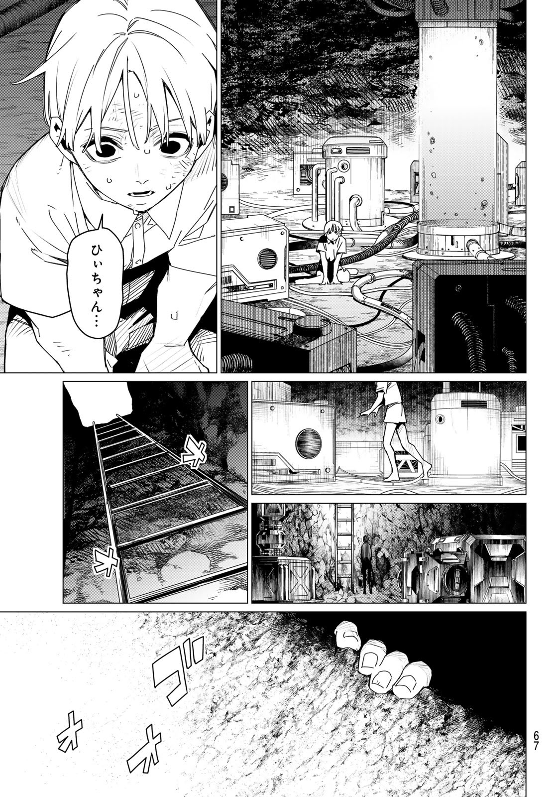 Sentai Daishikkaku Chap 168 - Next Chap 169