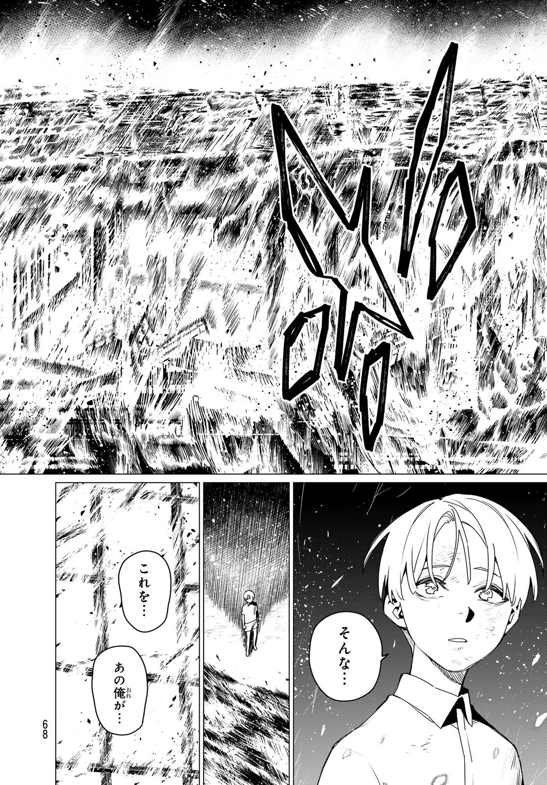 Sentai Daishikkaku Chap 168 - Next Chap 169