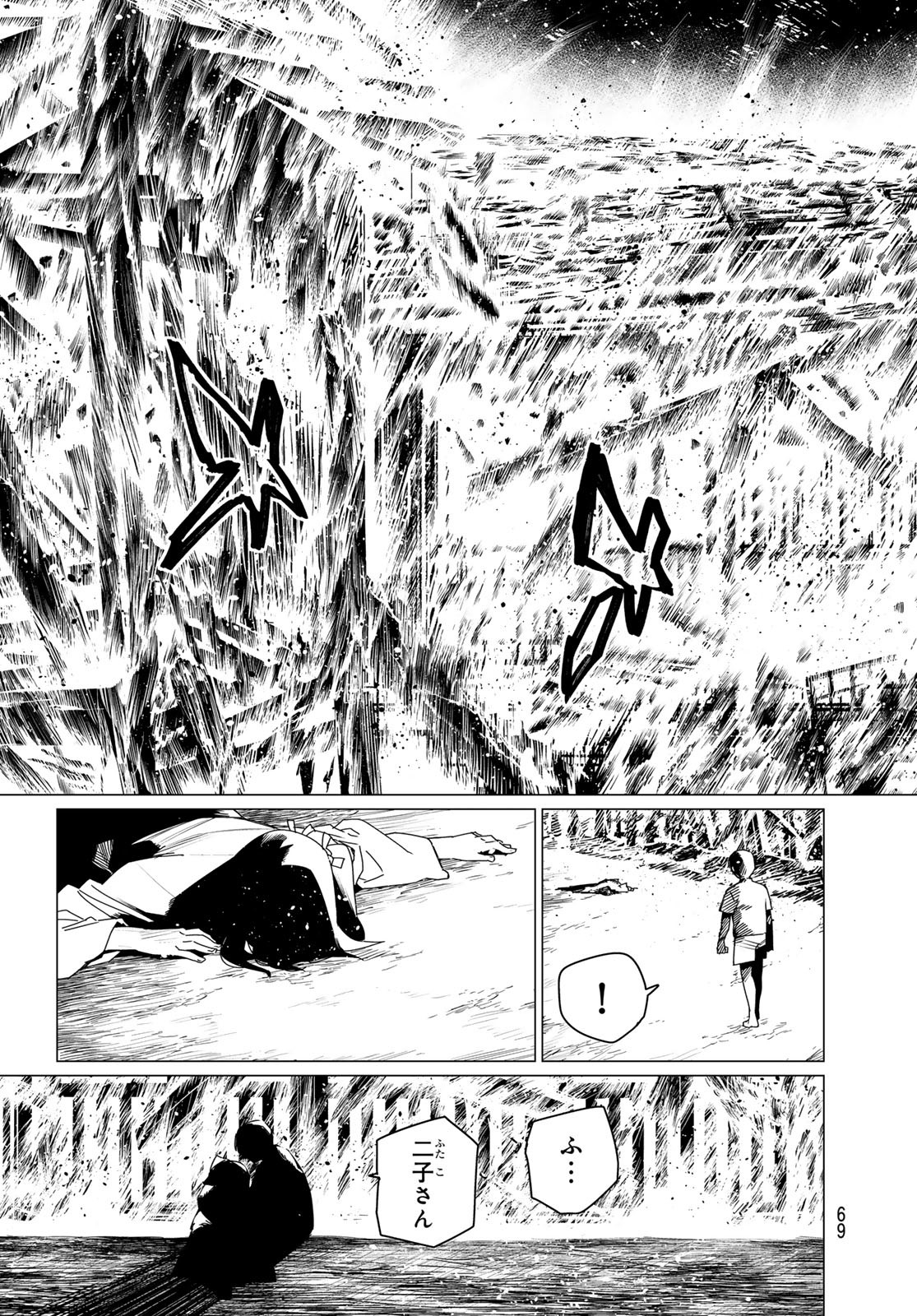 Sentai Daishikkaku Chap 168 - Next Chap 169