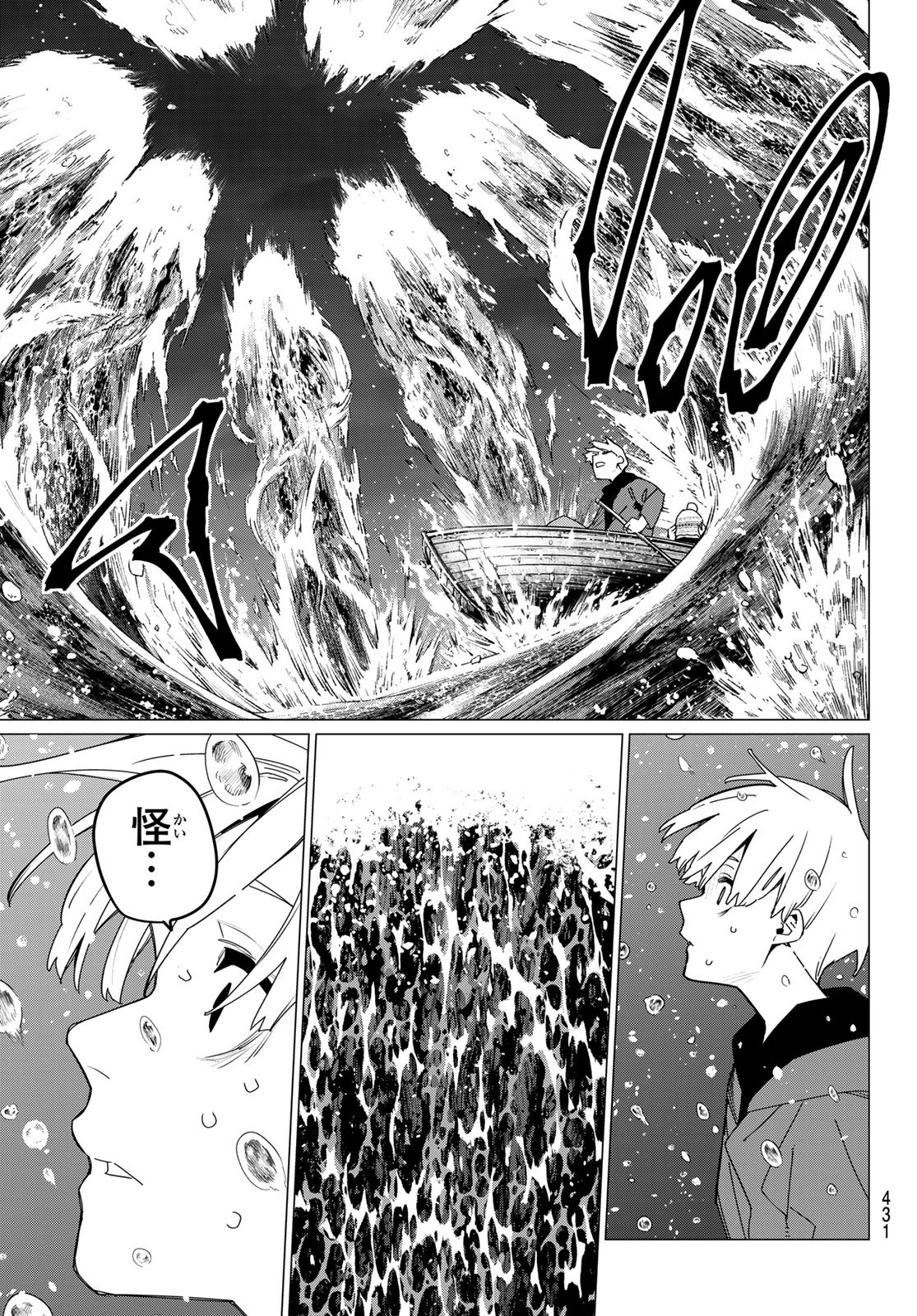 Sentai Daishikkaku Chap 169 - Next Chap 170