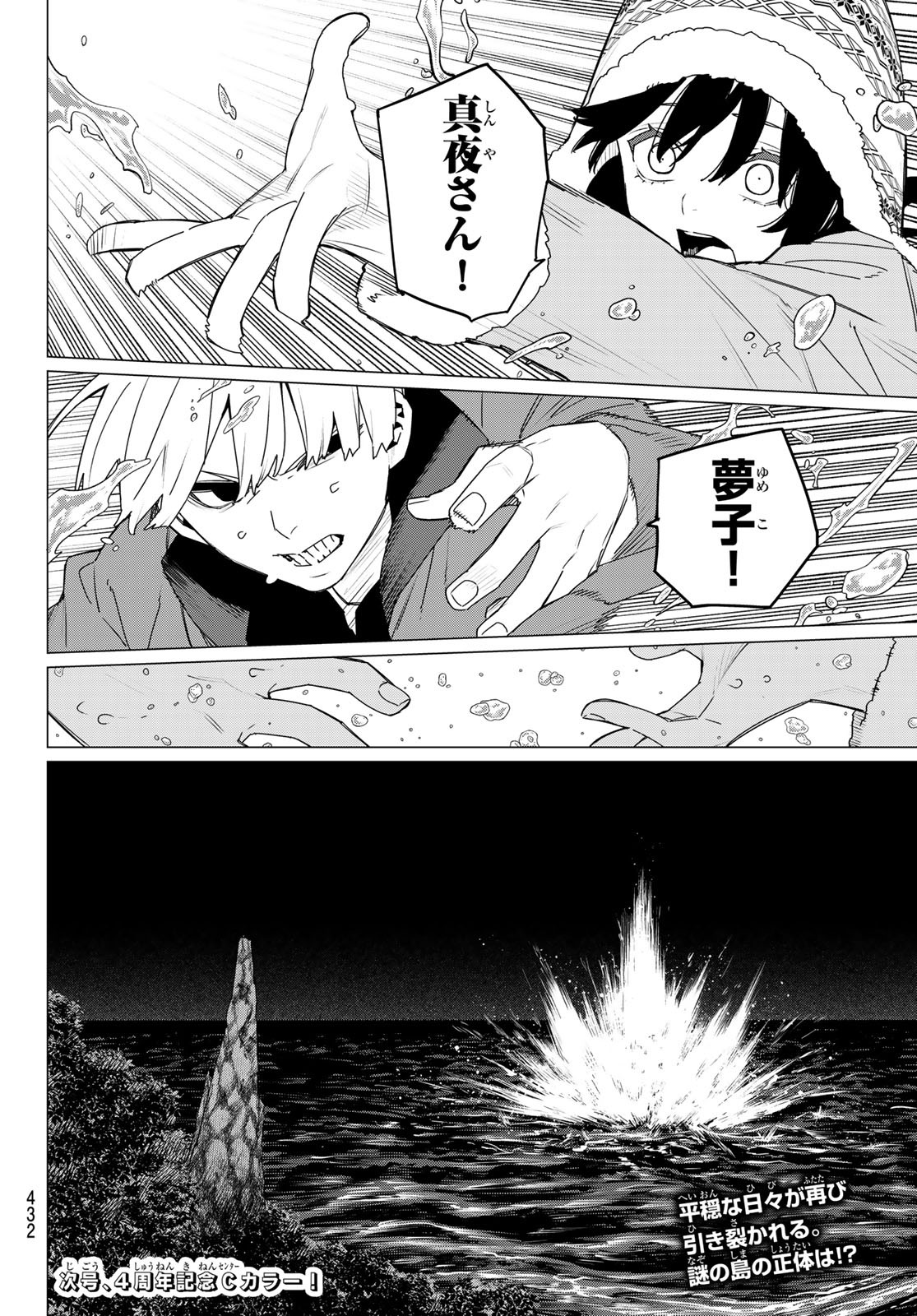 Sentai Daishikkaku Chap 169 - Next Chap 170