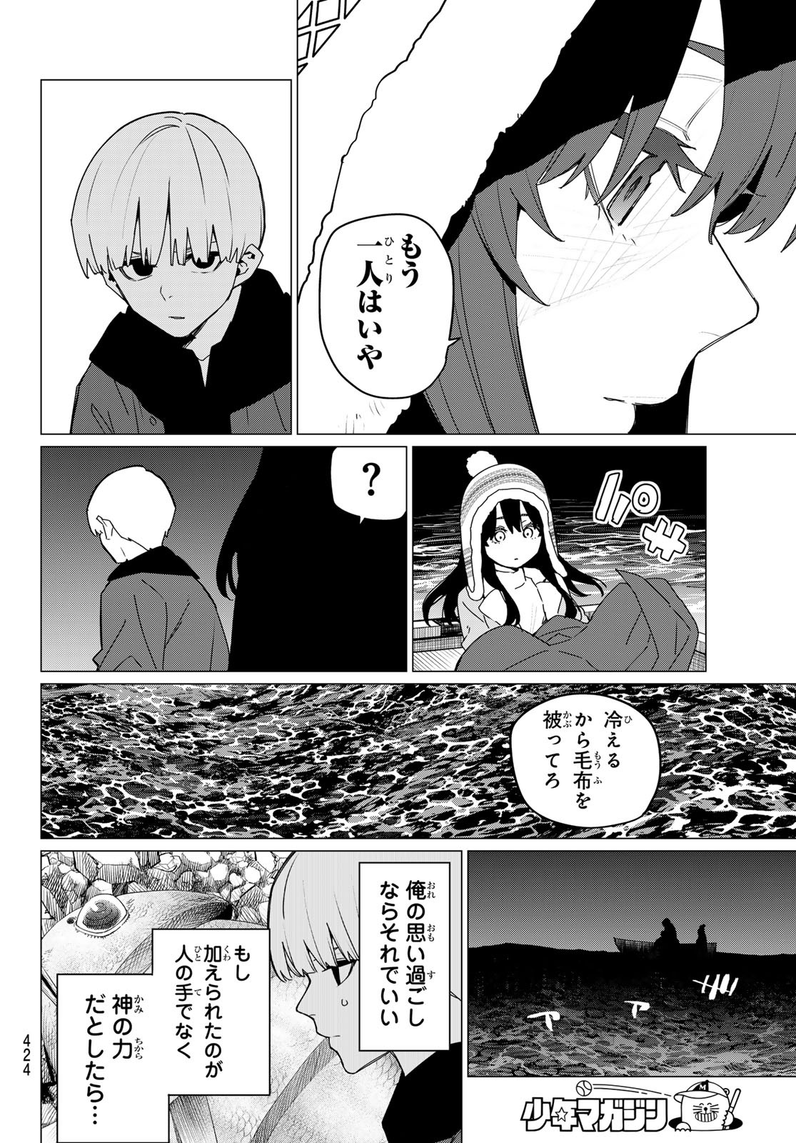 Sentai Daishikkaku Chap 169 - Next Chap 170