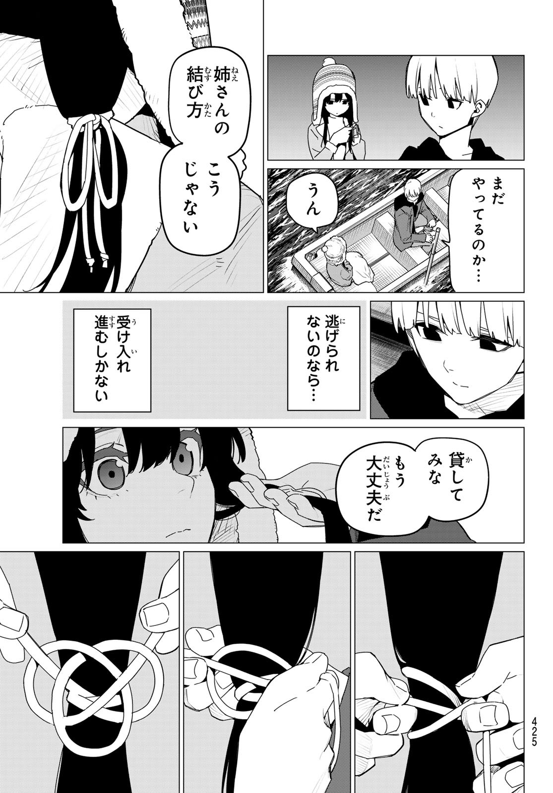 Sentai Daishikkaku Chap 169 - Next Chap 170