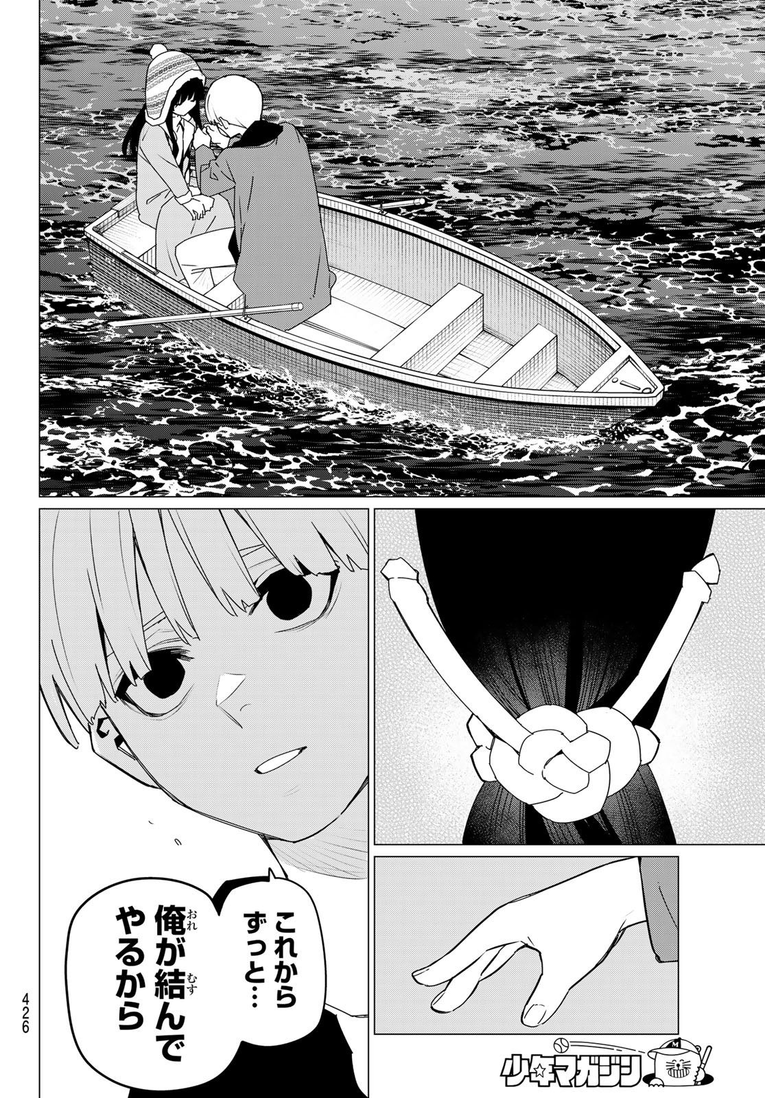 Sentai Daishikkaku Chap 169 - Next Chap 170