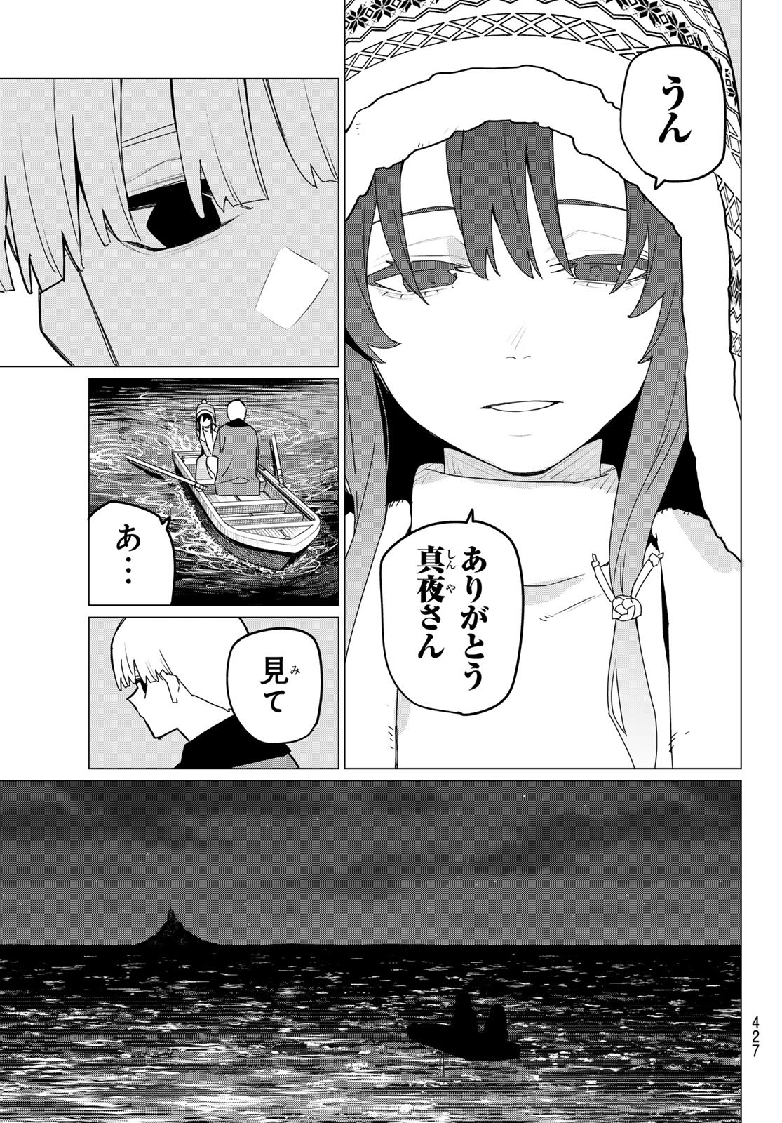 Sentai Daishikkaku Chap 169 - Next Chap 170