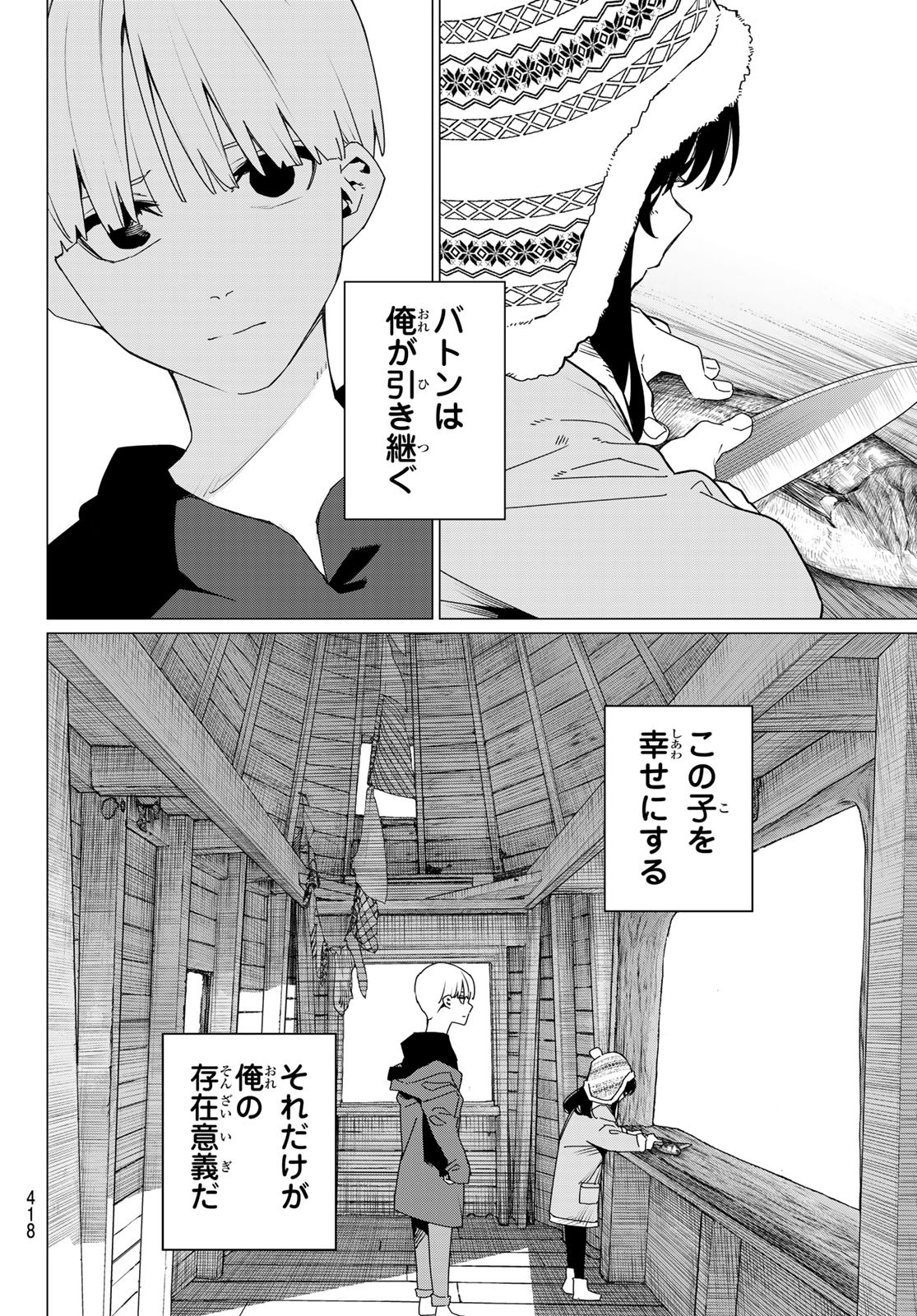 Sentai Daishikkaku Chap 169 - Next Chap 170