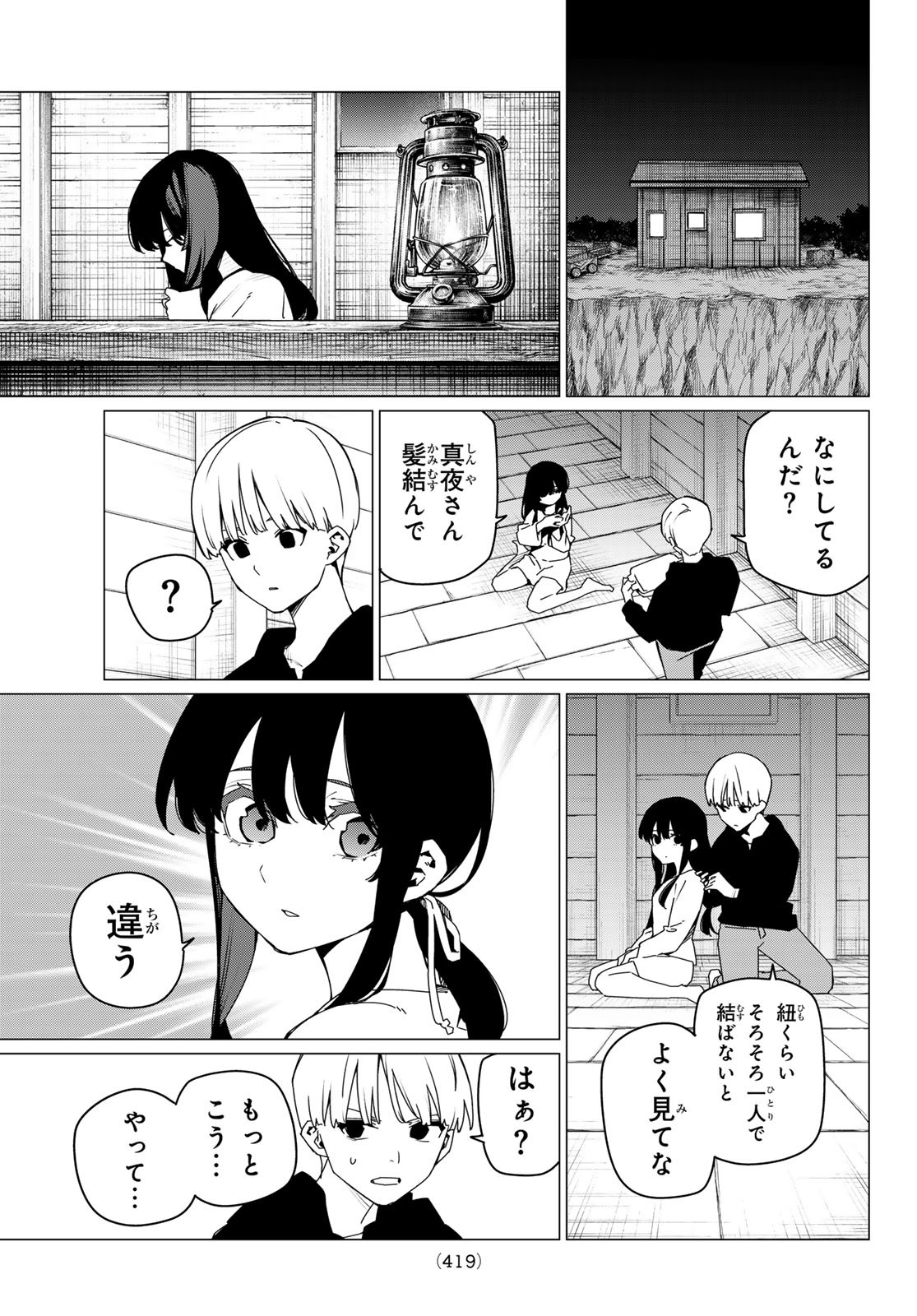 Sentai Daishikkaku Chap 169 - Next Chap 170