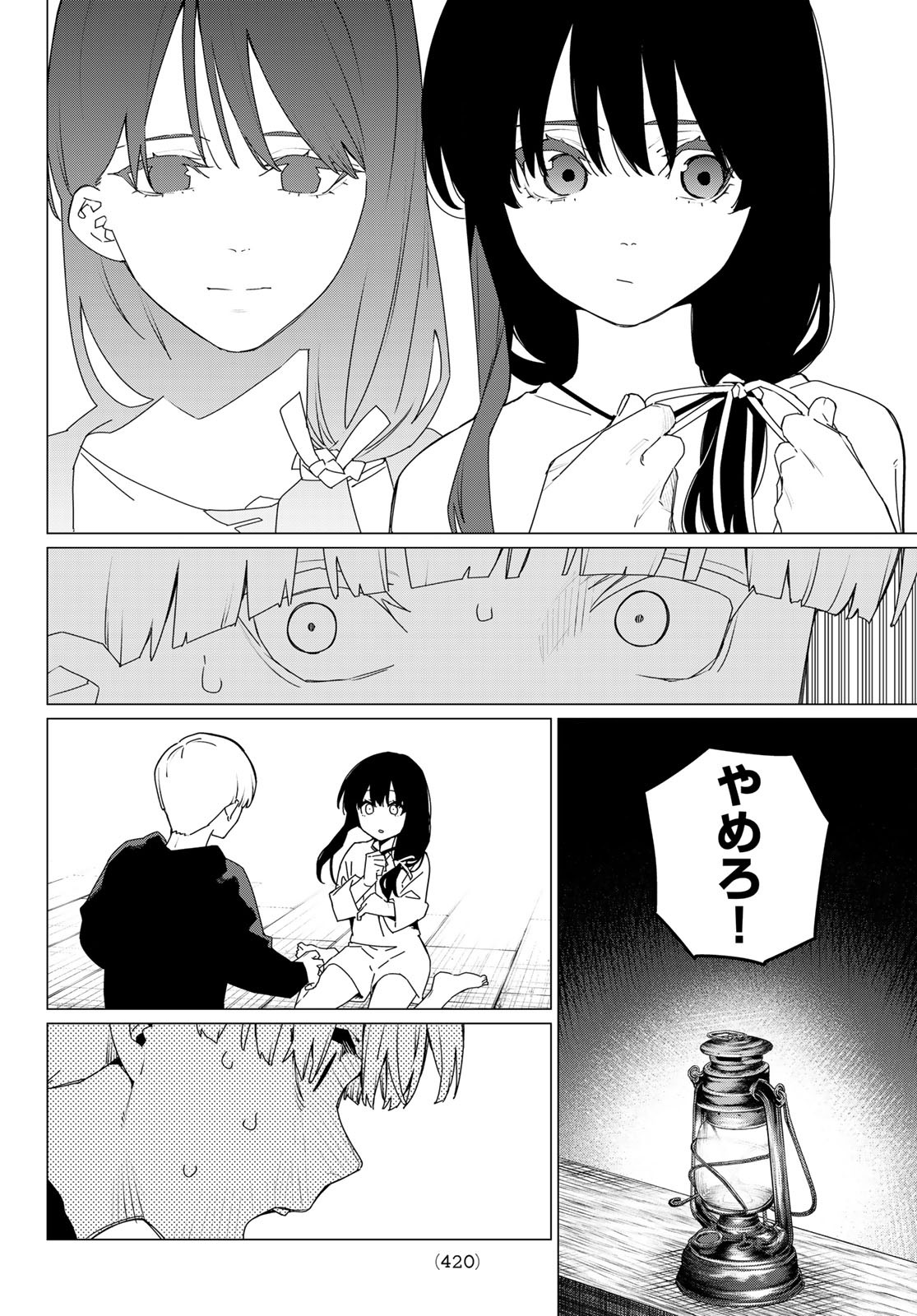 Sentai Daishikkaku Chap 169 - Next Chap 170