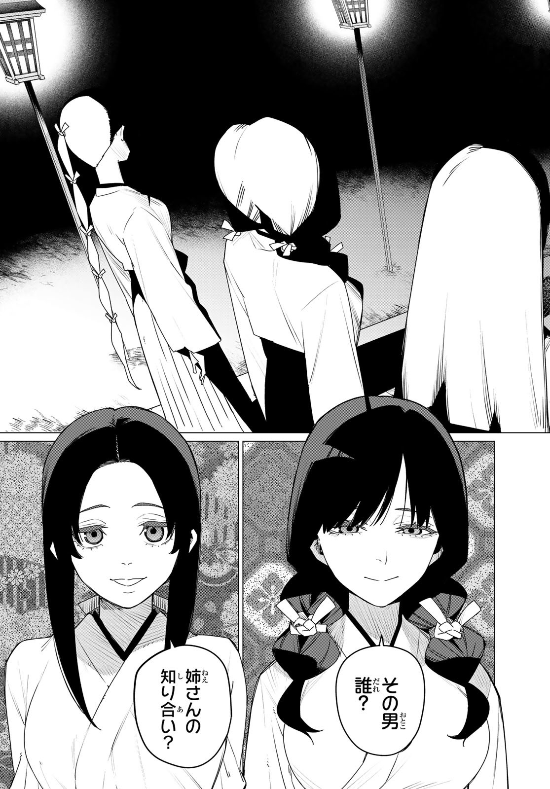 Sentai Daishikkaku Chap 164 - Next Chap 165