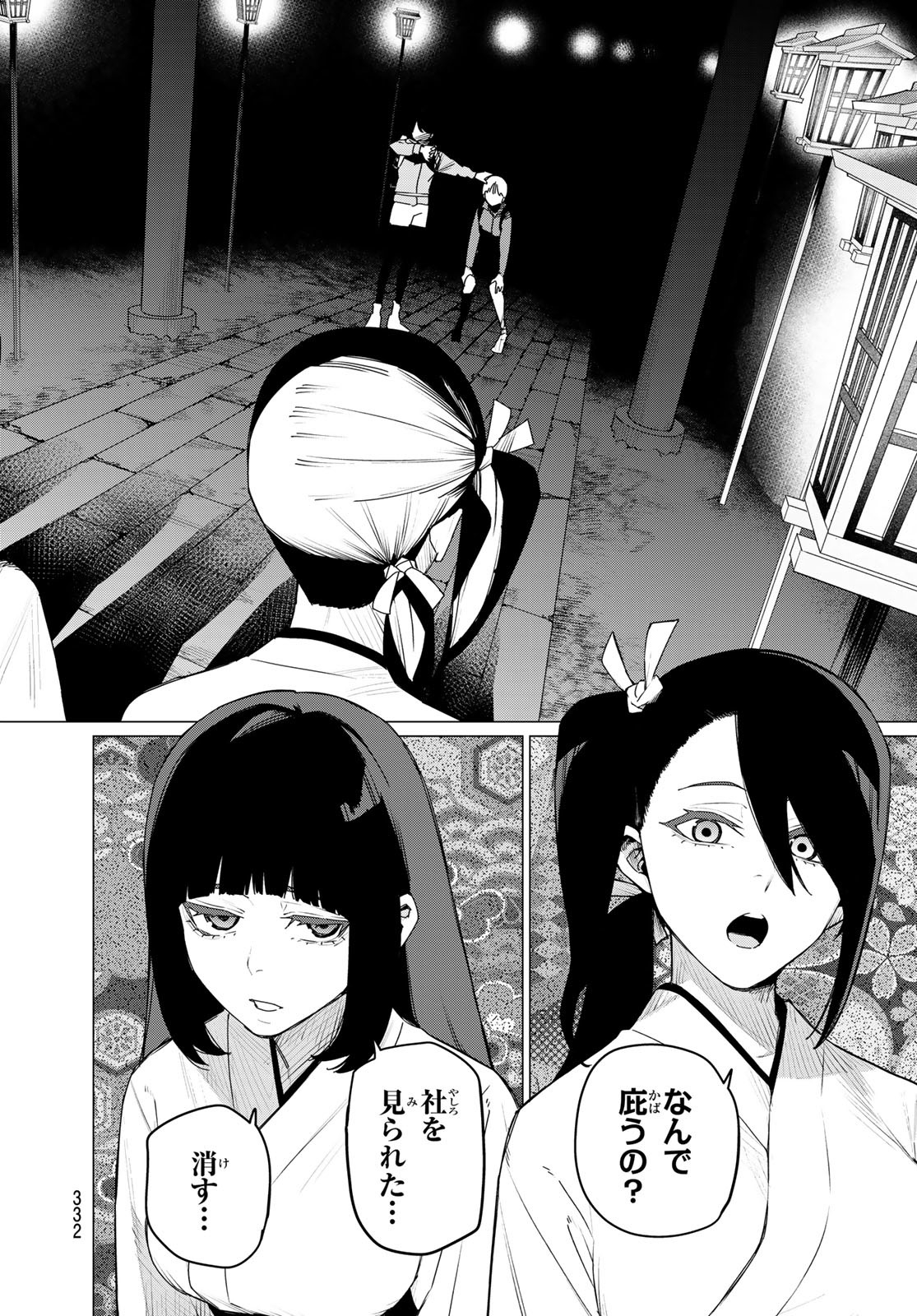 Sentai Daishikkaku Chap 164 - Next Chap 165
