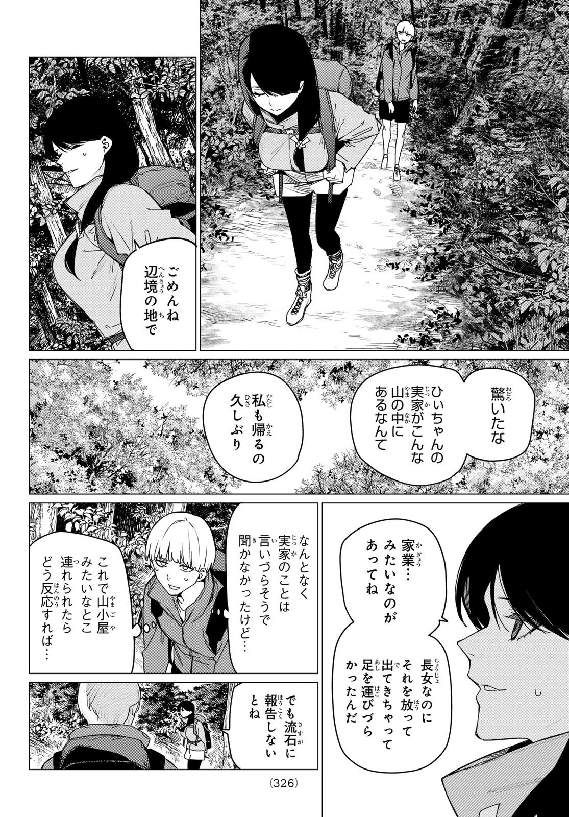 Sentai Daishikkaku Chap 164 - Next Chap 165