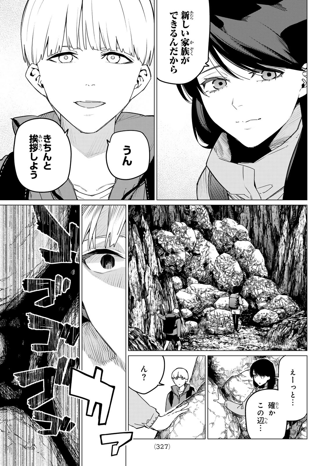 Sentai Daishikkaku Chap 164 - Next Chap 165