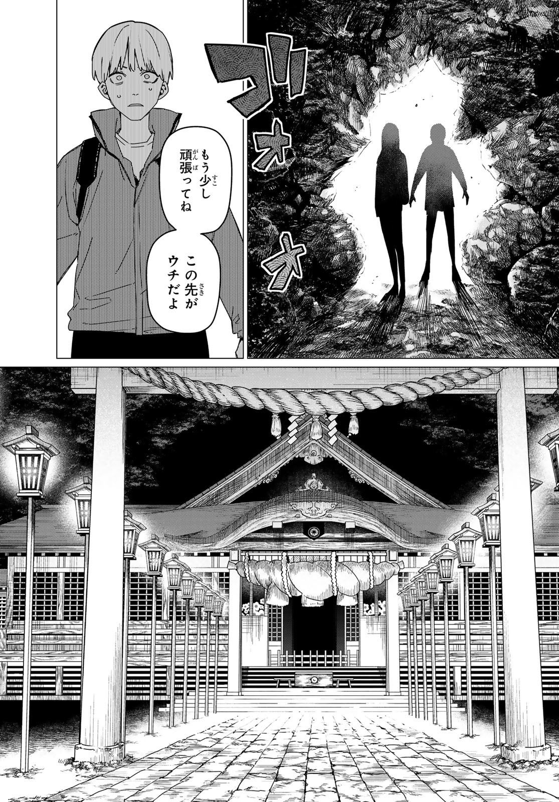 Sentai Daishikkaku Chap 164 - Next Chap 165