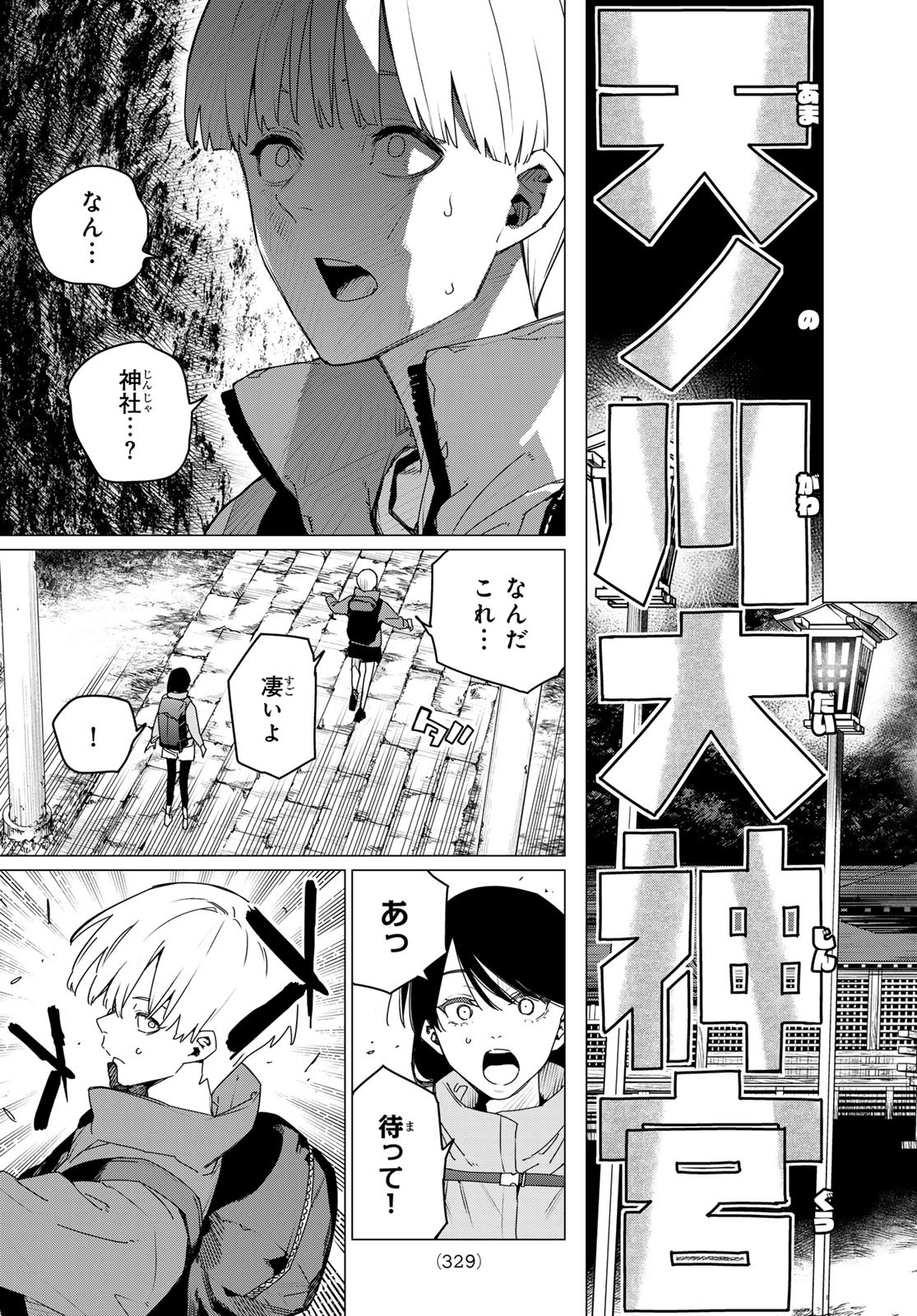 Sentai Daishikkaku Chap 164 - Next Chap 165