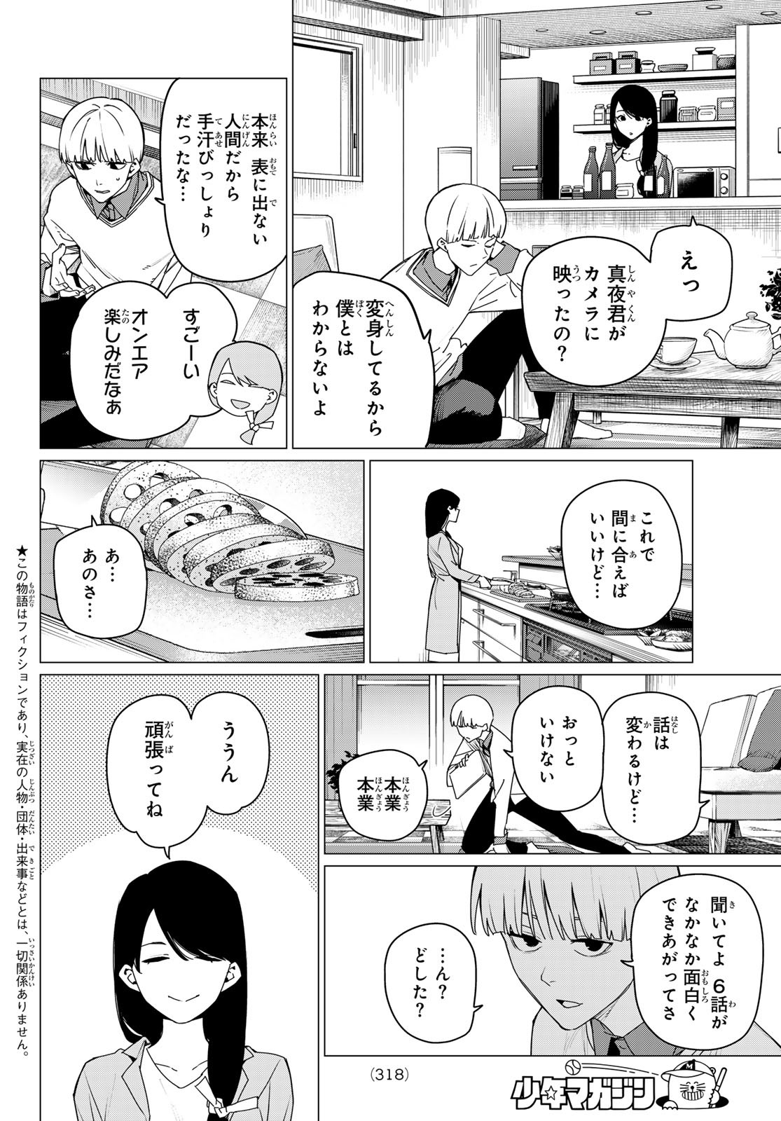 Sentai Daishikkaku Chap 164 - Next Chap 165