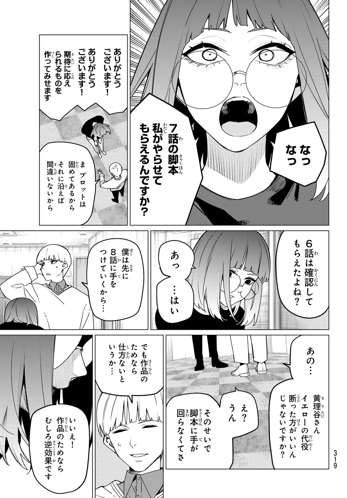 Sentai Daishikkaku Chap 164 - Next Chap 165