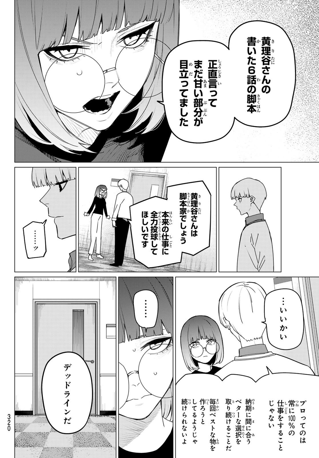 Sentai Daishikkaku Chap 164 - Next Chap 165