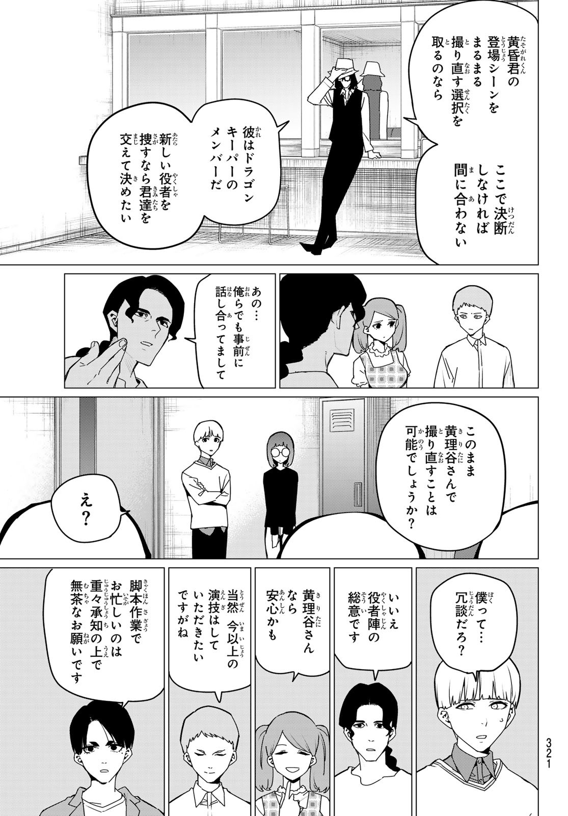 Sentai Daishikkaku Chap 164 - Next Chap 165