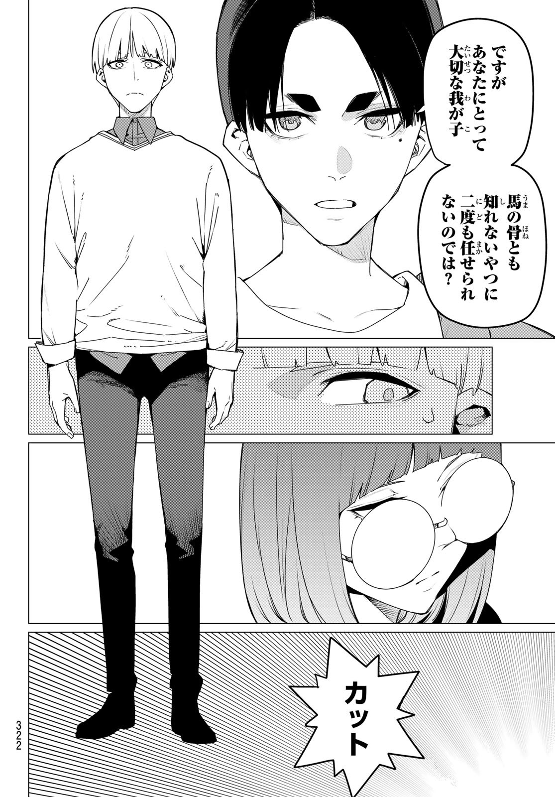 Sentai Daishikkaku Chap 164 - Next Chap 165