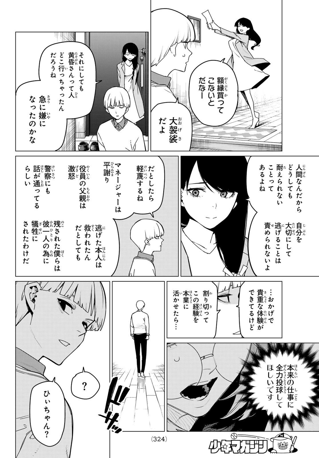 Sentai Daishikkaku Chap 164 - Next Chap 165