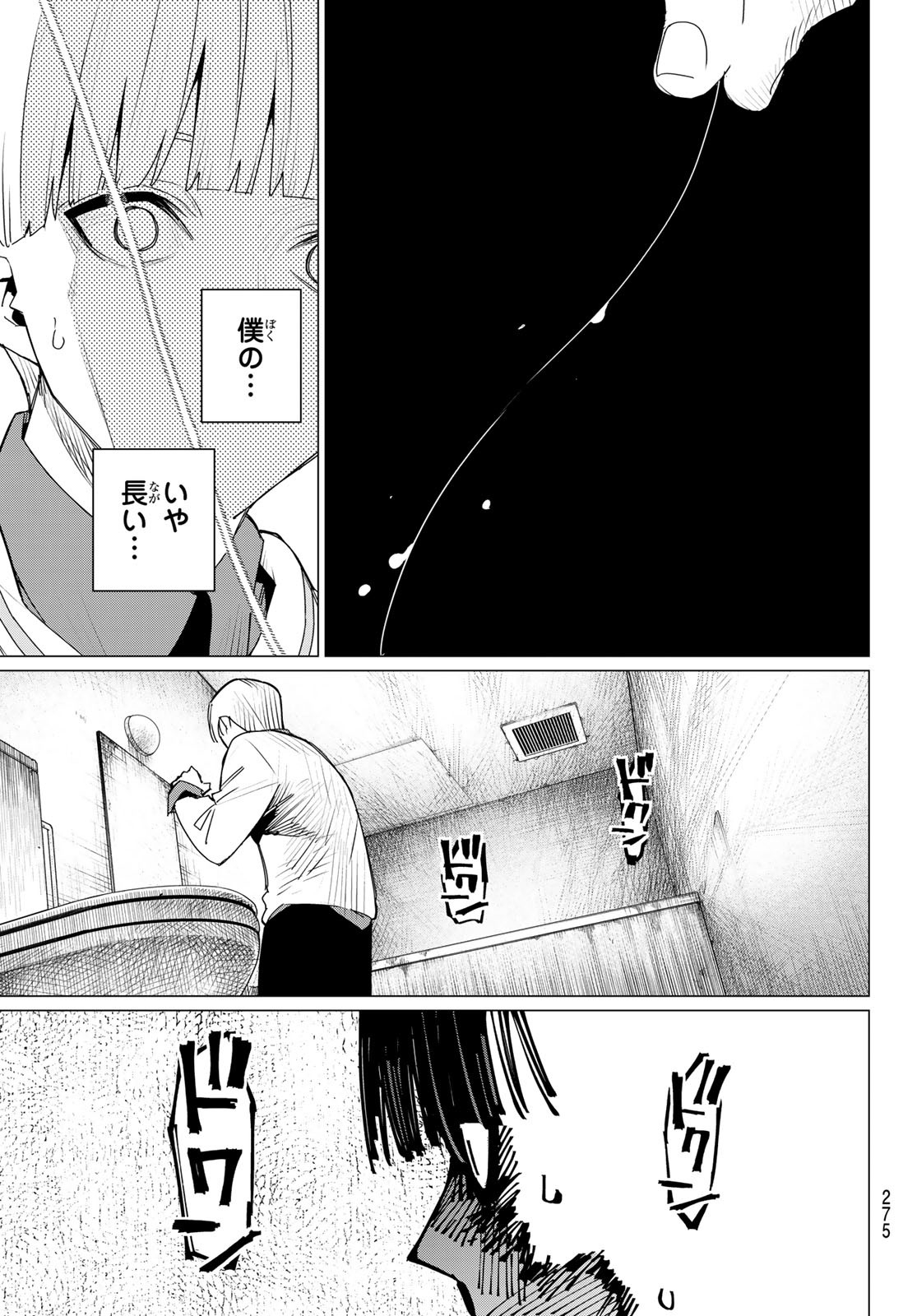 Sentai Daishikkaku Chap 165 - Next Chap 166