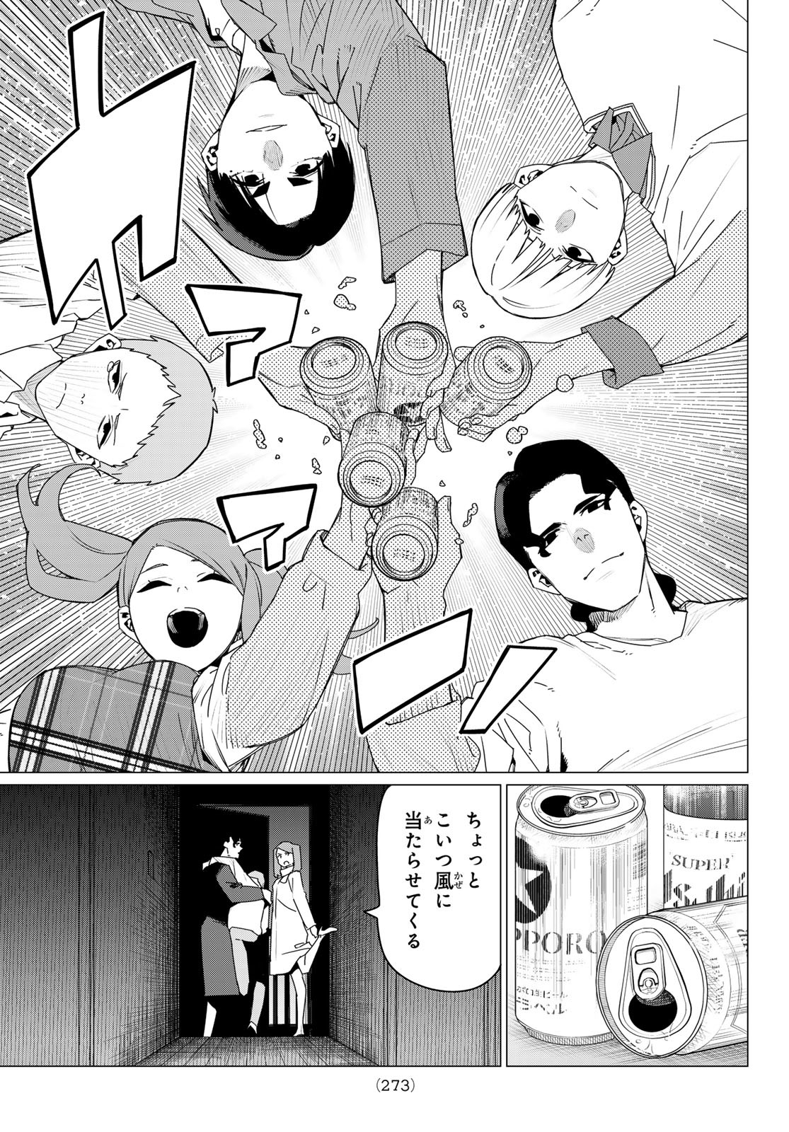 Sentai Daishikkaku Chap 165 - Next Chap 166