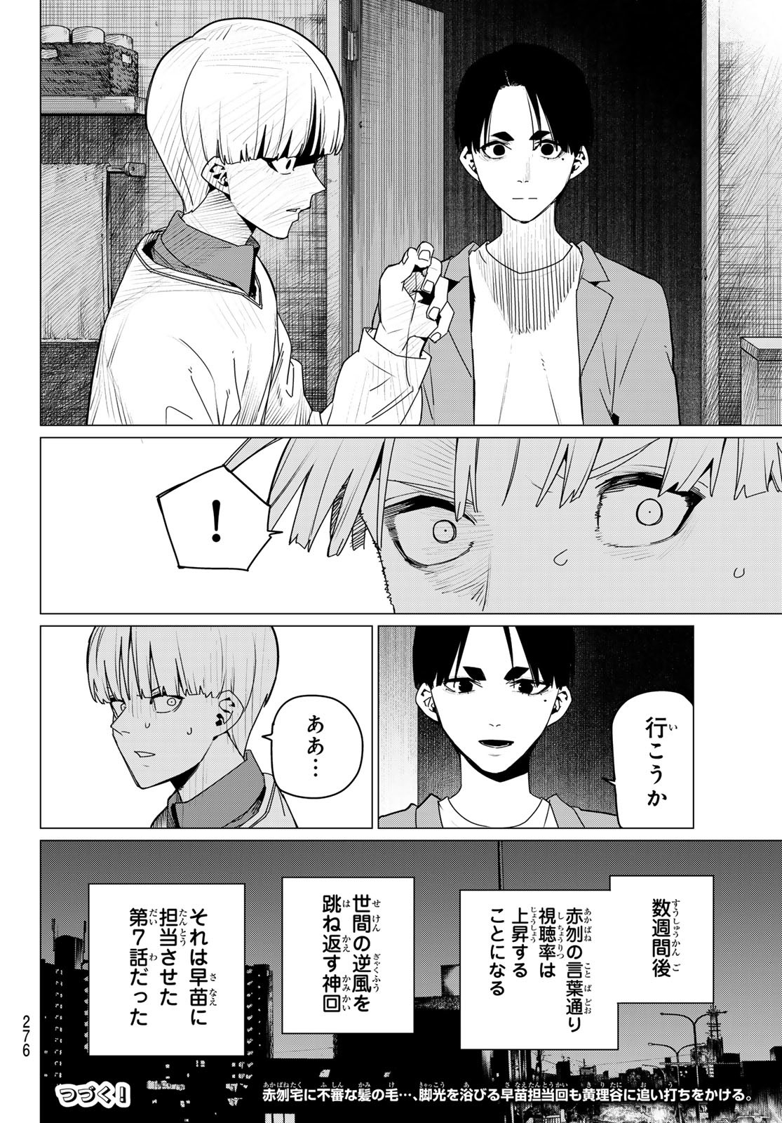 Sentai Daishikkaku Chap 165 - Next Chap 166