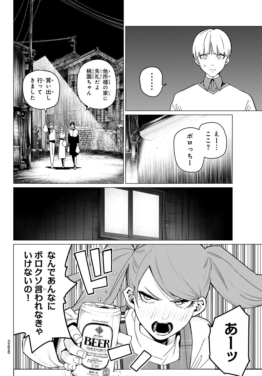 Sentai Daishikkaku Chap 165 - Next Chap 166