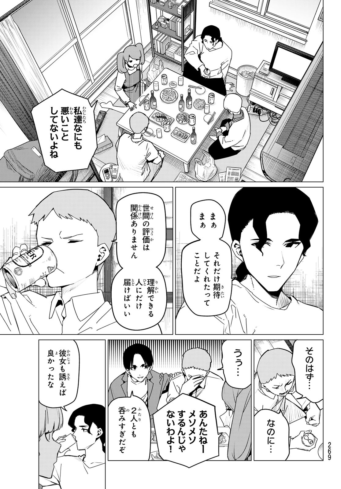 Sentai Daishikkaku Chap 165 - Next Chap 166