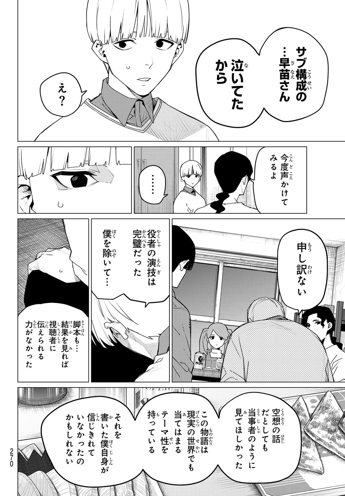 Sentai Daishikkaku Chap 165 - Next Chap 166