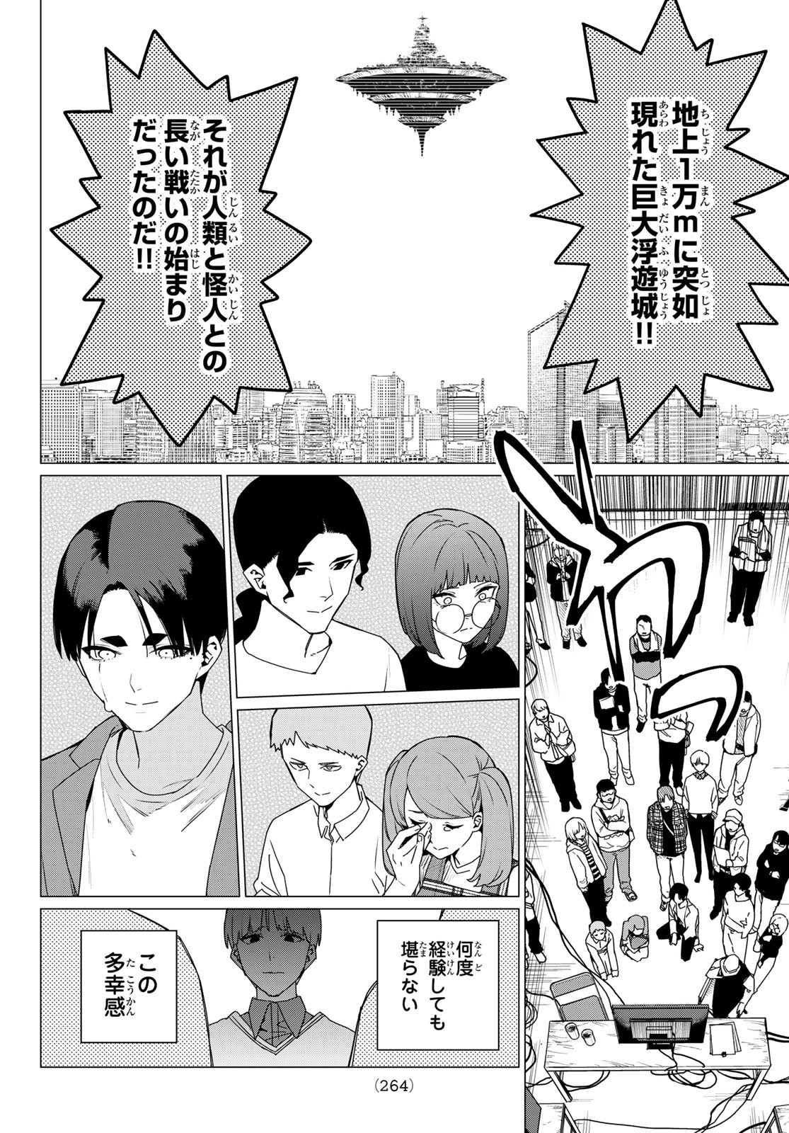 Sentai Daishikkaku Chap 165 - Next Chap 166
