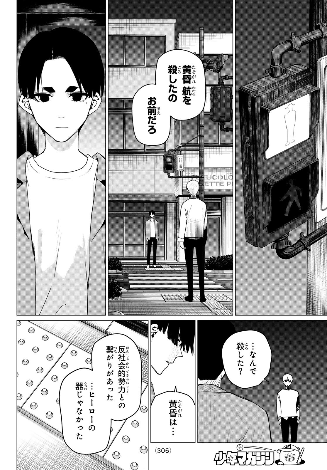 Sentai Daishikkaku Chap 166 - Next Chap 167