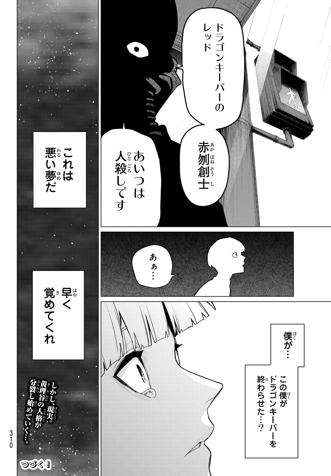 Sentai Daishikkaku Chap 166 - Next Chap 167