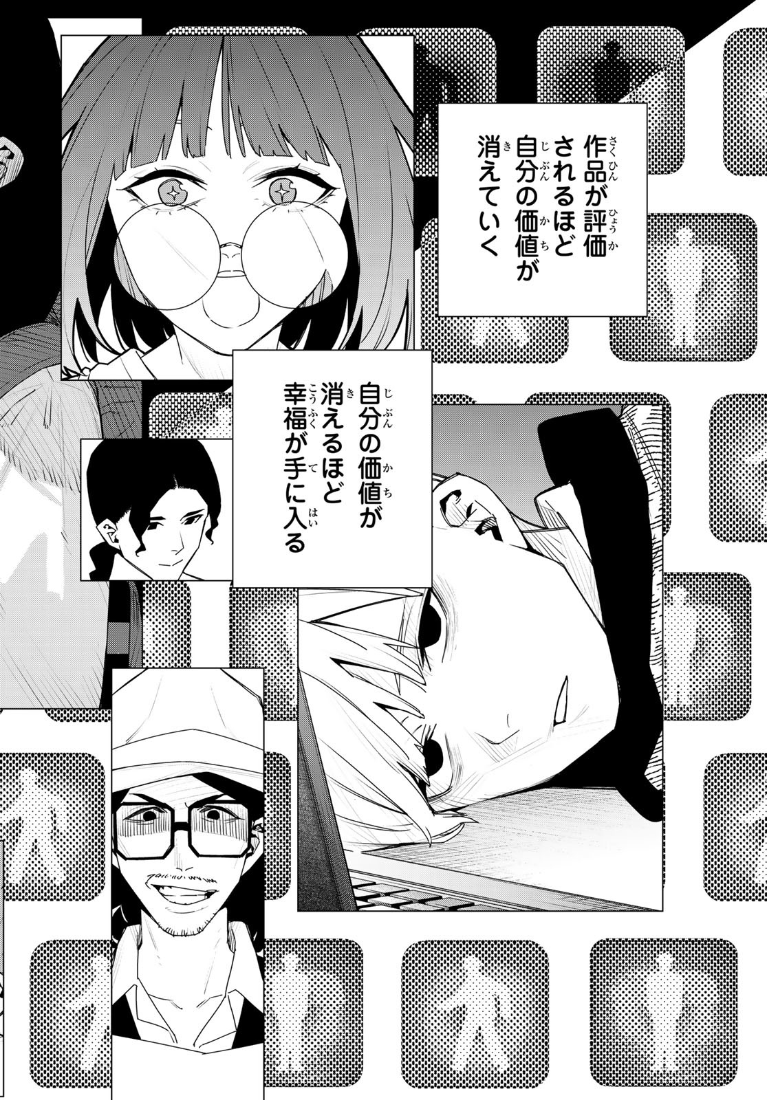 Sentai Daishikkaku Chap 166 - Next Chap 167