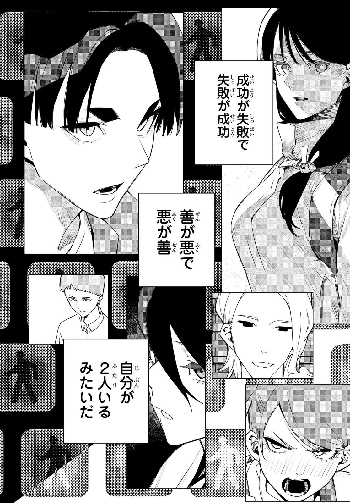 Sentai Daishikkaku Chap 166 - Next Chap 167