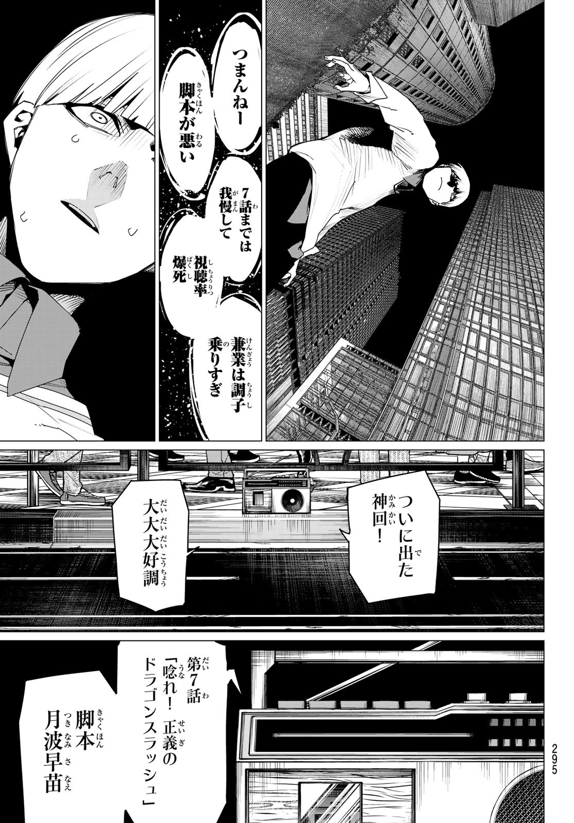 Sentai Daishikkaku Chap 166 - Next Chap 167