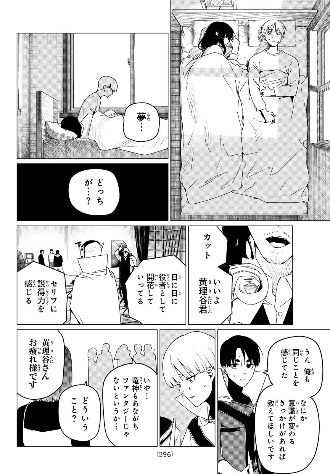 Sentai Daishikkaku Chap 166 - Next Chap 167