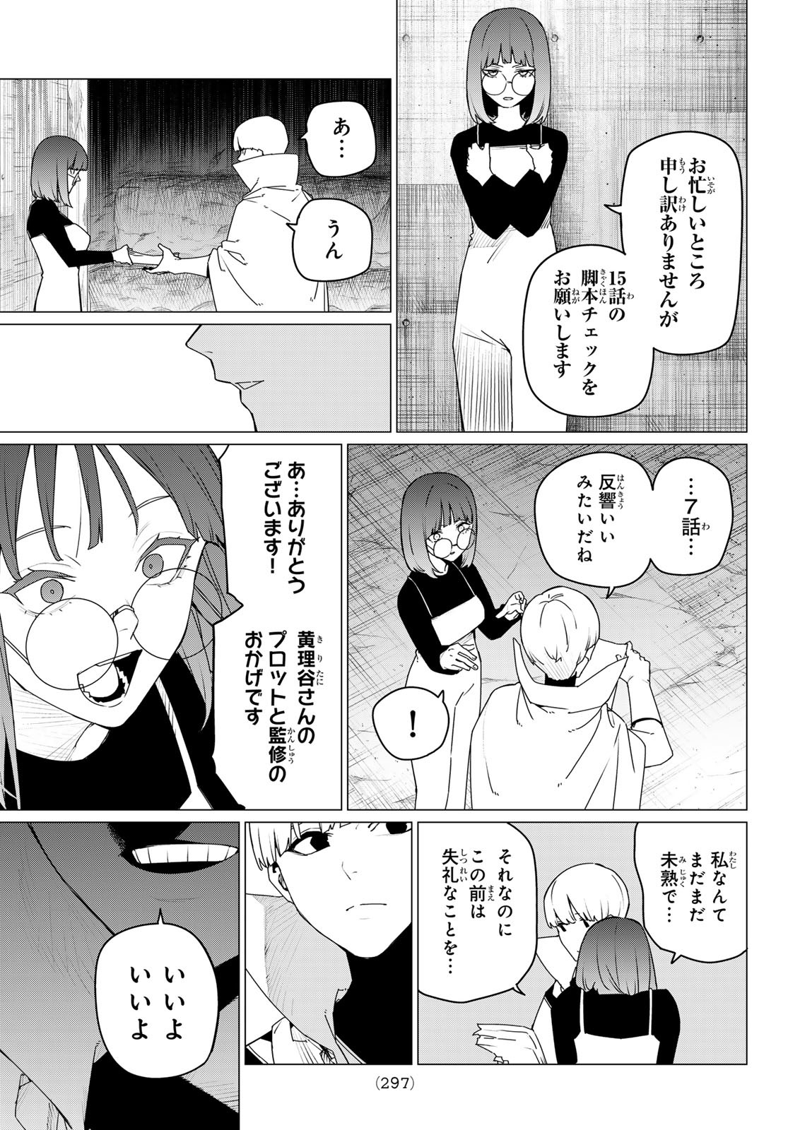 Sentai Daishikkaku Chap 166 - Next Chap 167