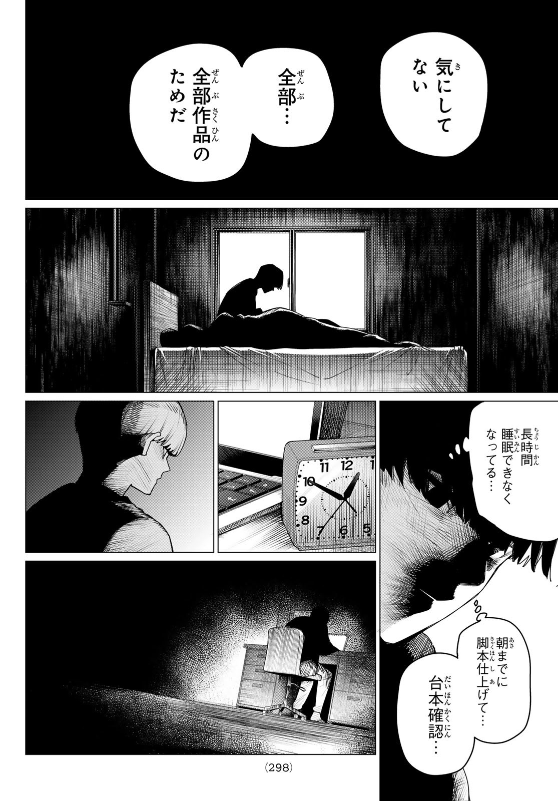 Sentai Daishikkaku Chap 166 - Next Chap 167