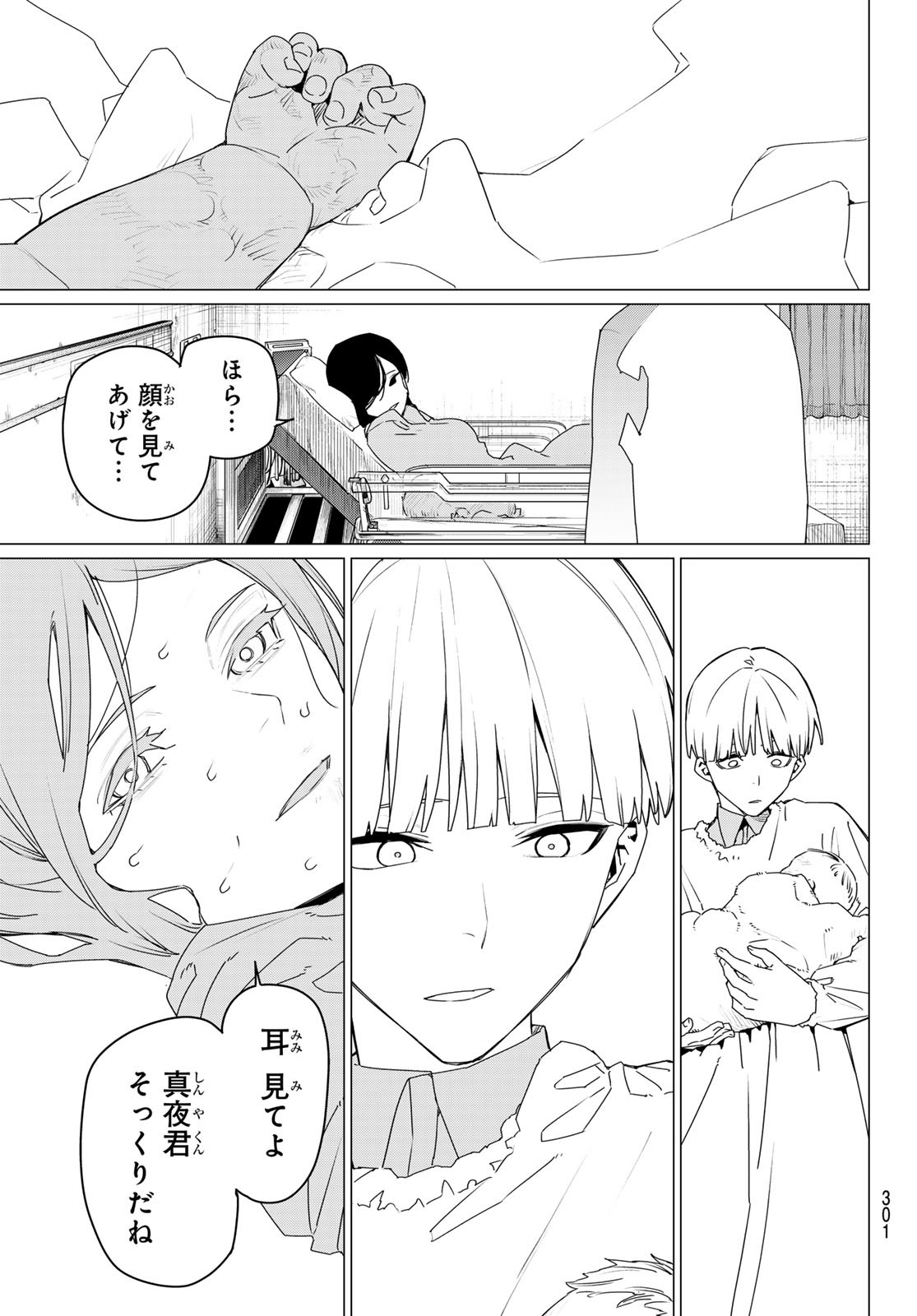 Sentai Daishikkaku Chap 166 - Next Chap 167