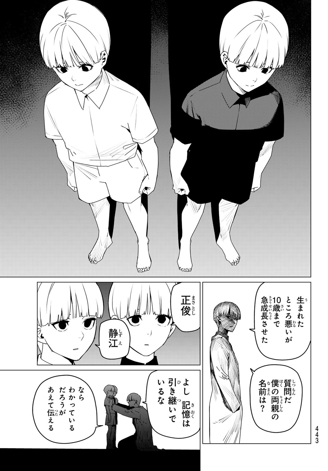 Sentai Daishikkaku Chap 167 - Next Chap 168