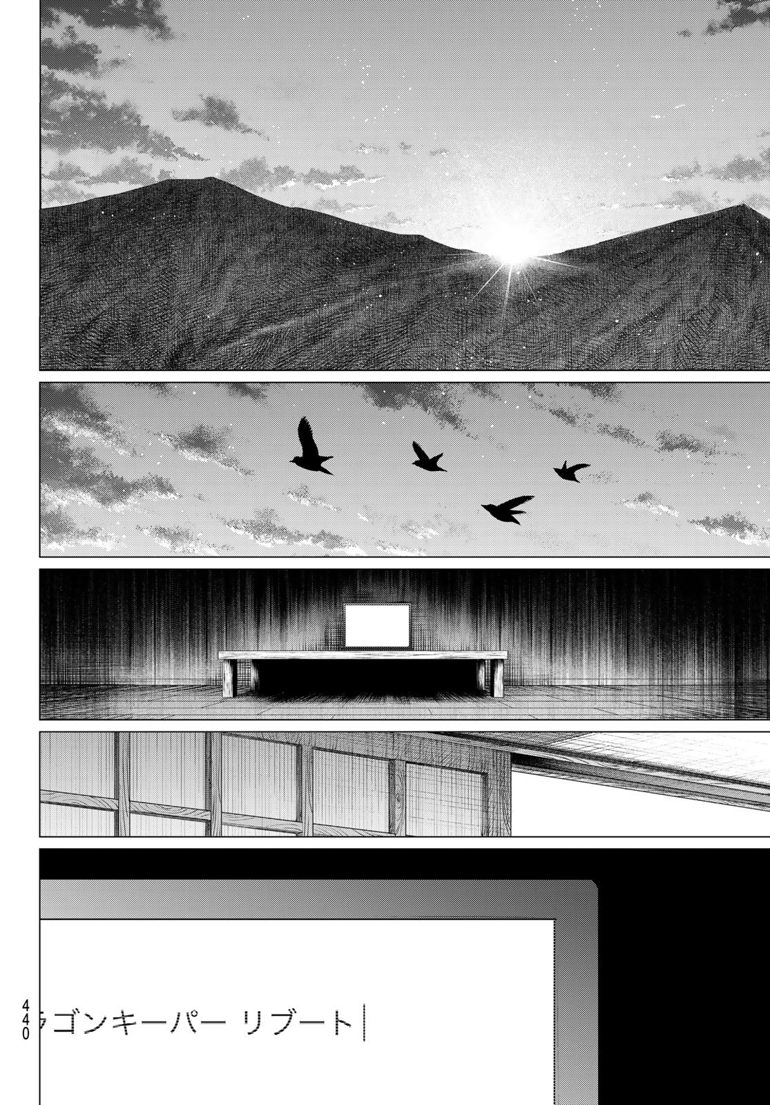 Sentai Daishikkaku Chap 167 - Next Chap 168