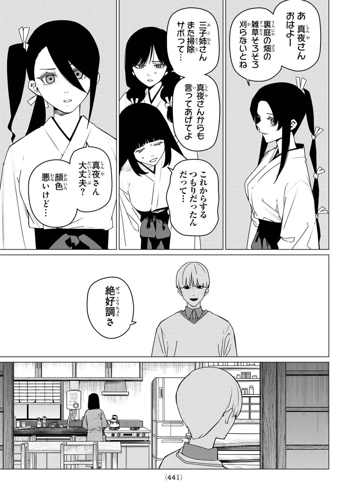 Sentai Daishikkaku Chap 167 - Next Chap 168